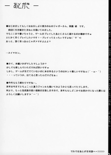 (C67) [Zattou Keshiki (10mo)] Zattou Keshiki 14 (ToHeart 2) - page 39