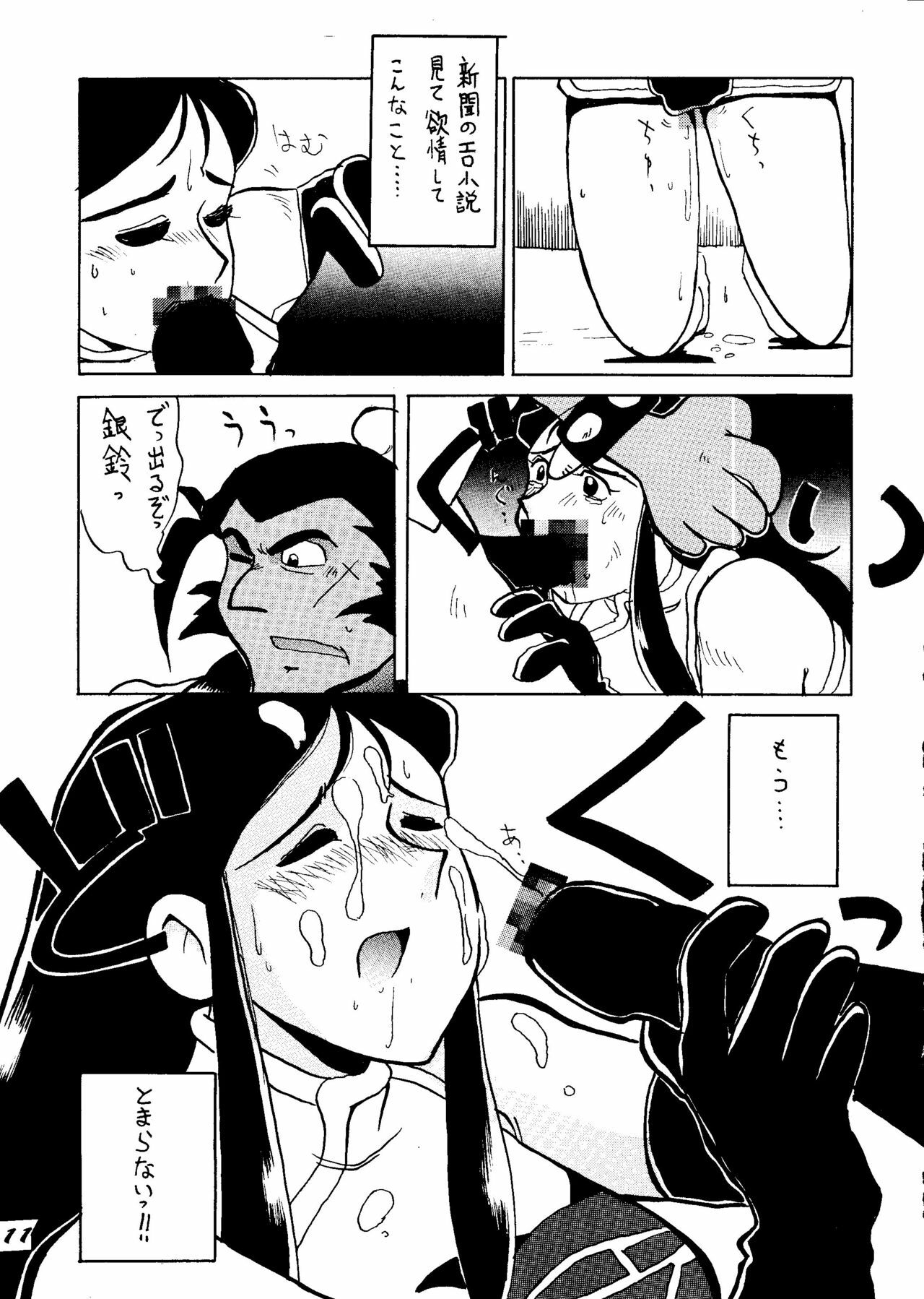 [ChaChaCha Brothers & Rupinasu Touzokudan] Ginrei Hon H (Giant Robo) page 10 full