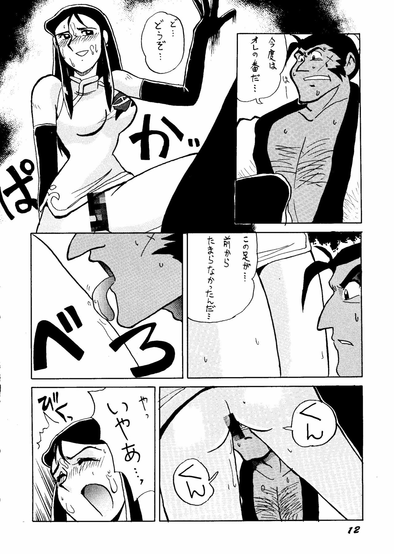 [ChaChaCha Brothers & Rupinasu Touzokudan] Ginrei Hon H (Giant Robo) page 11 full