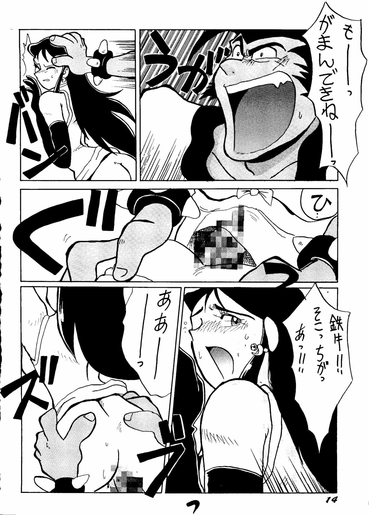 [ChaChaCha Brothers & Rupinasu Touzokudan] Ginrei Hon H (Giant Robo) page 13 full