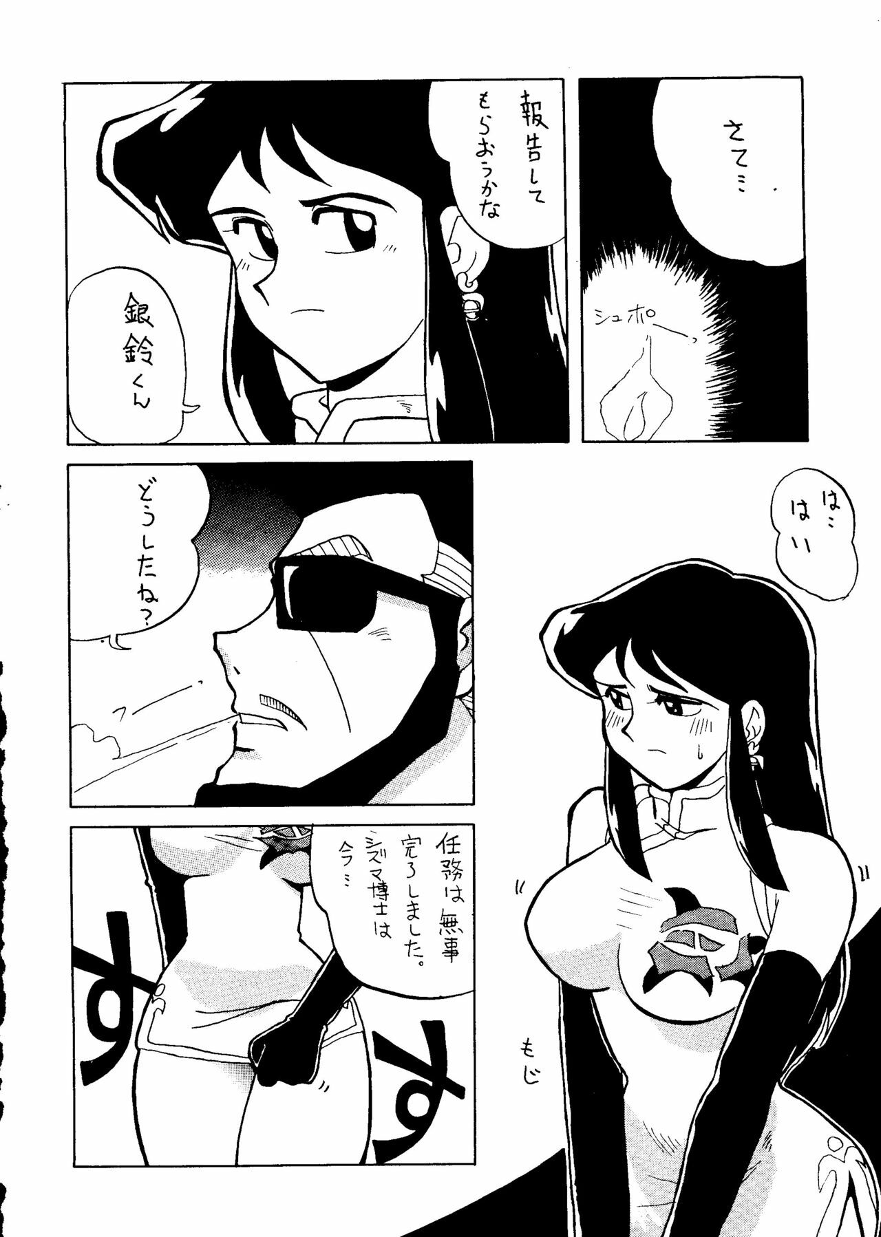 [ChaChaCha Brothers & Rupinasu Touzokudan] Ginrei Hon H (Giant Robo) page 23 full