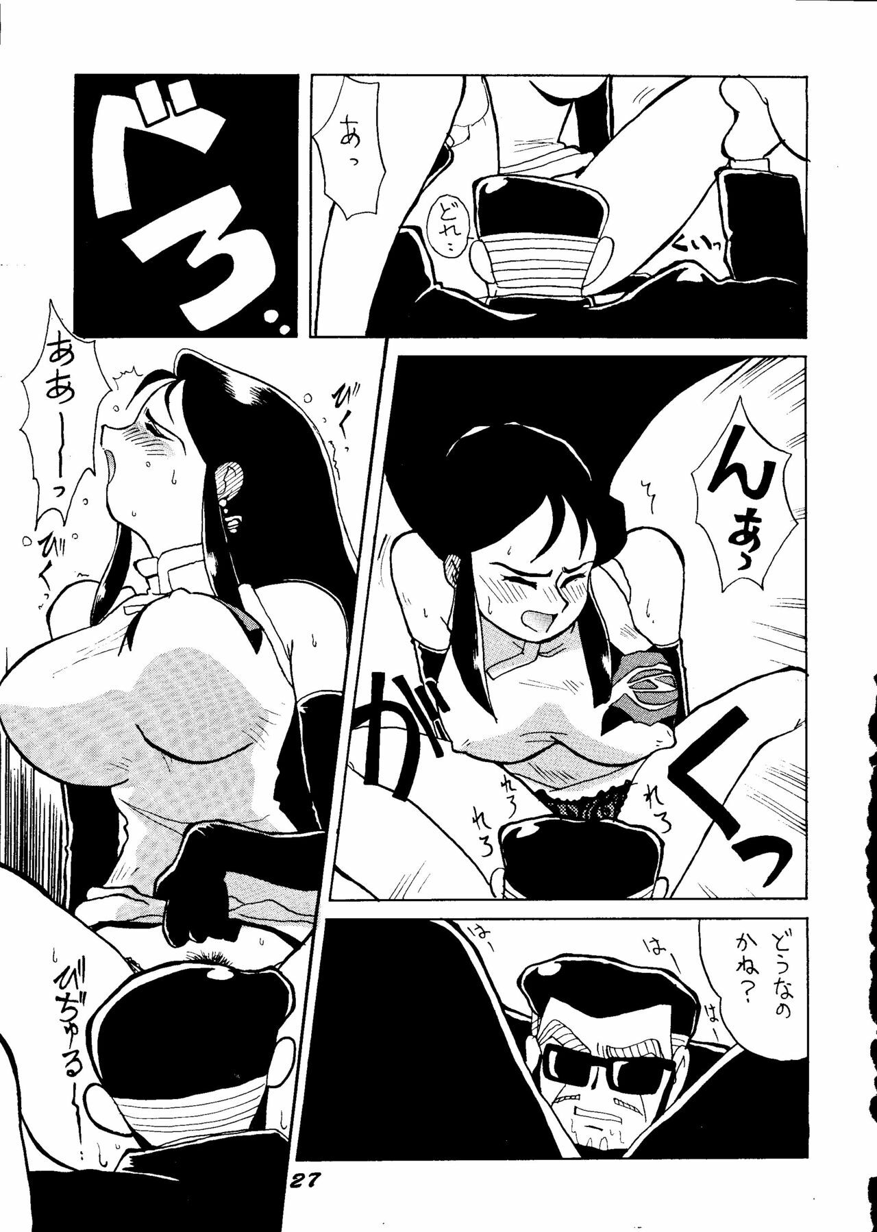 [ChaChaCha Brothers & Rupinasu Touzokudan] Ginrei Hon H (Giant Robo) page 26 full