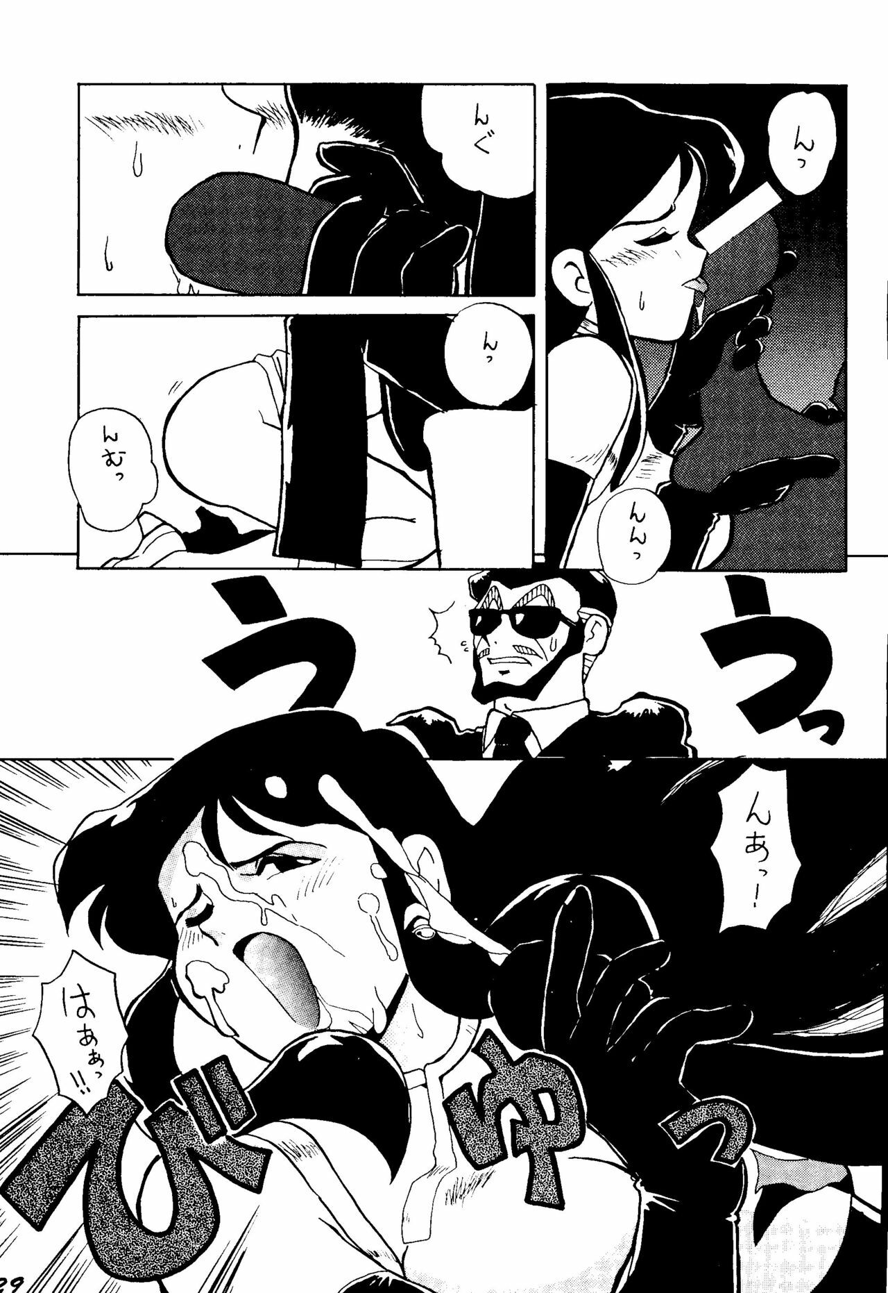[ChaChaCha Brothers & Rupinasu Touzokudan] Ginrei Hon H (Giant Robo) page 28 full