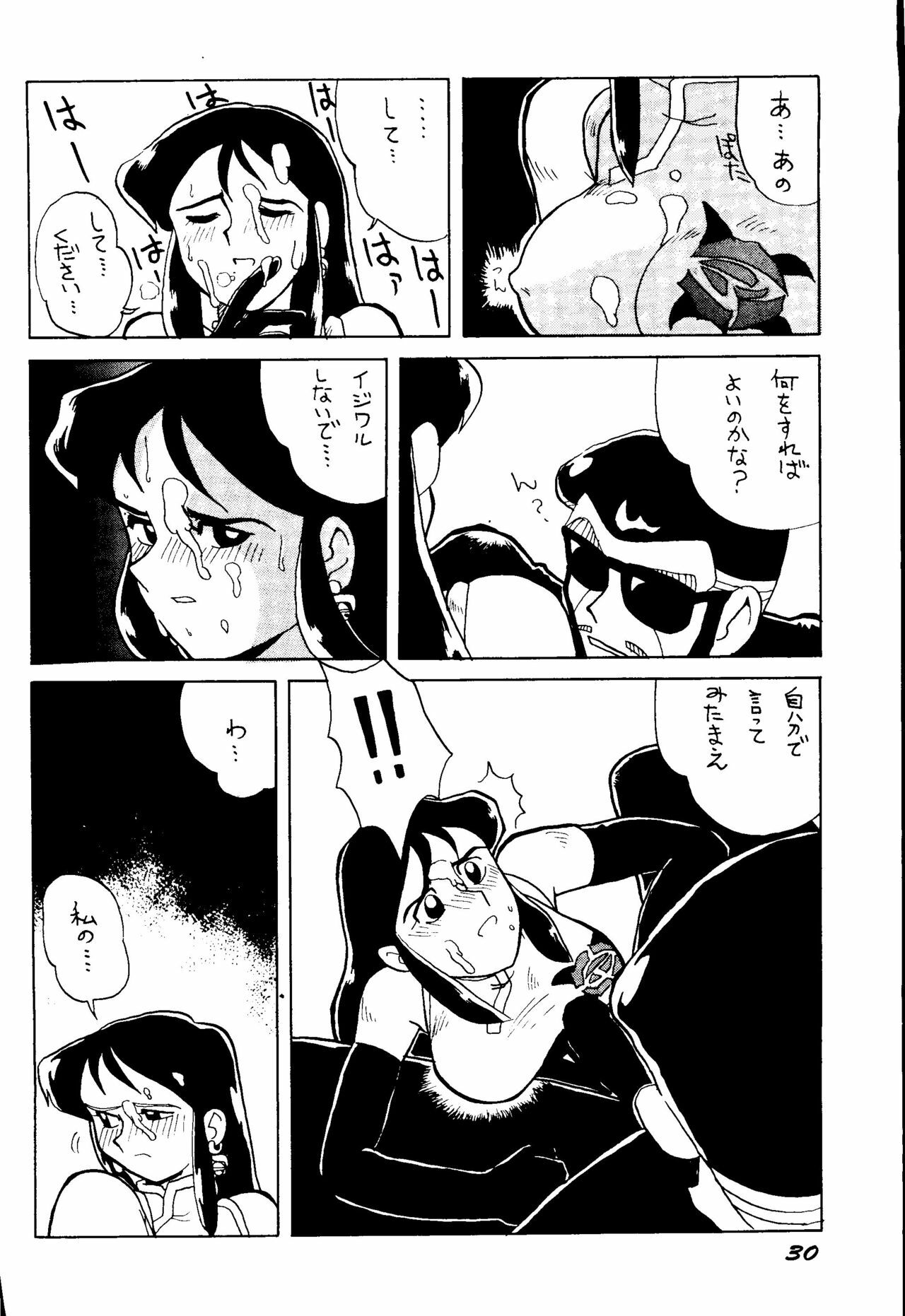 [ChaChaCha Brothers & Rupinasu Touzokudan] Ginrei Hon H (Giant Robo) page 29 full