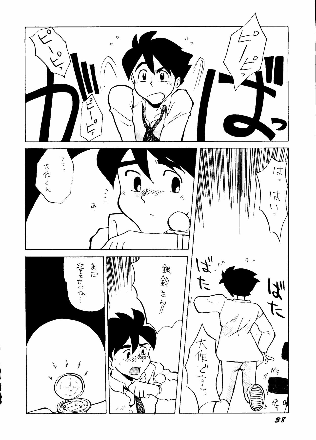 [ChaChaCha Brothers & Rupinasu Touzokudan] Ginrei Hon H (Giant Robo) page 37 full