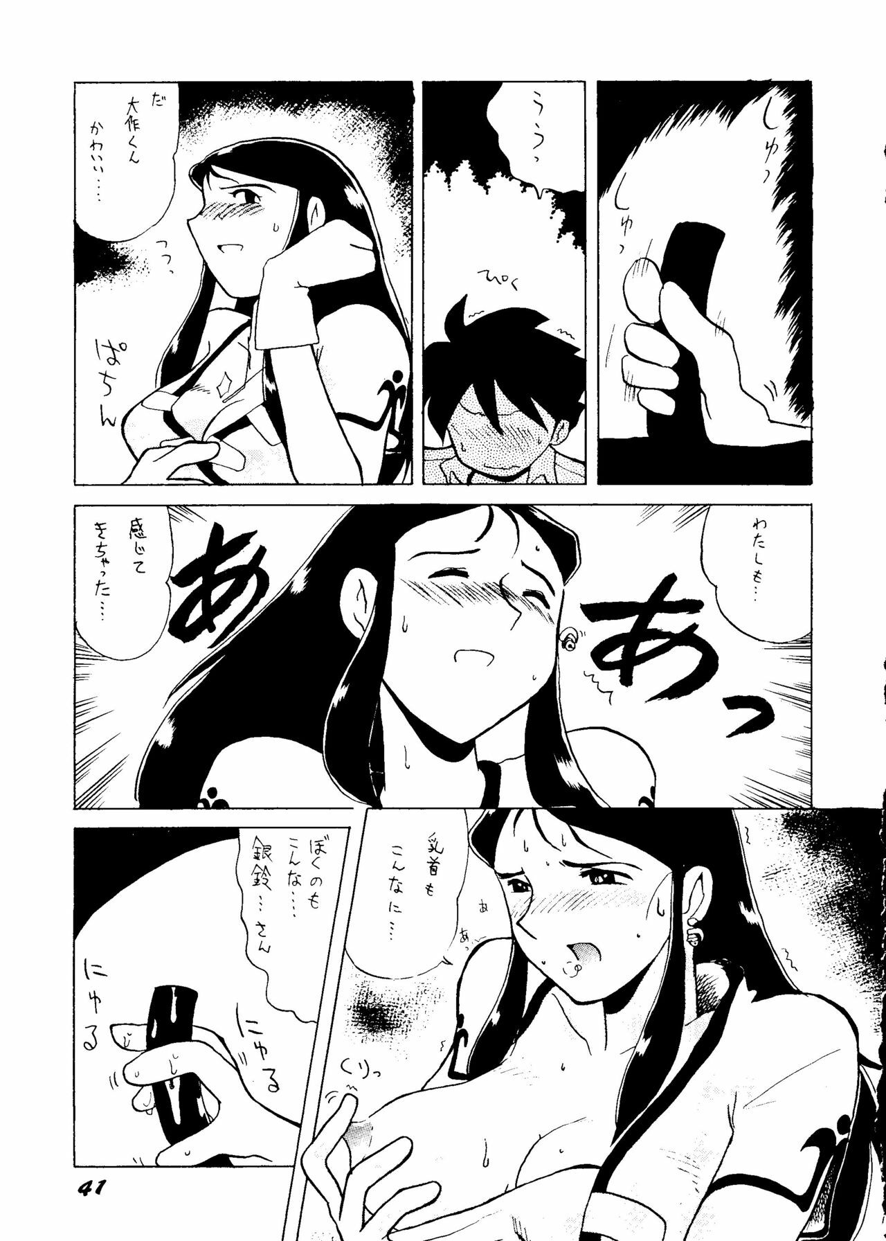 [ChaChaCha Brothers & Rupinasu Touzokudan] Ginrei Hon H (Giant Robo) page 40 full