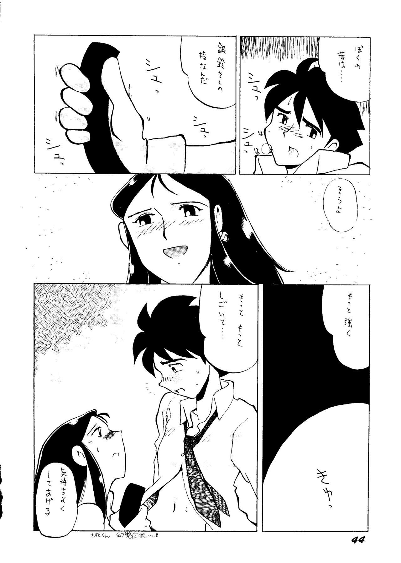 [ChaChaCha Brothers & Rupinasu Touzokudan] Ginrei Hon H (Giant Robo) page 43 full