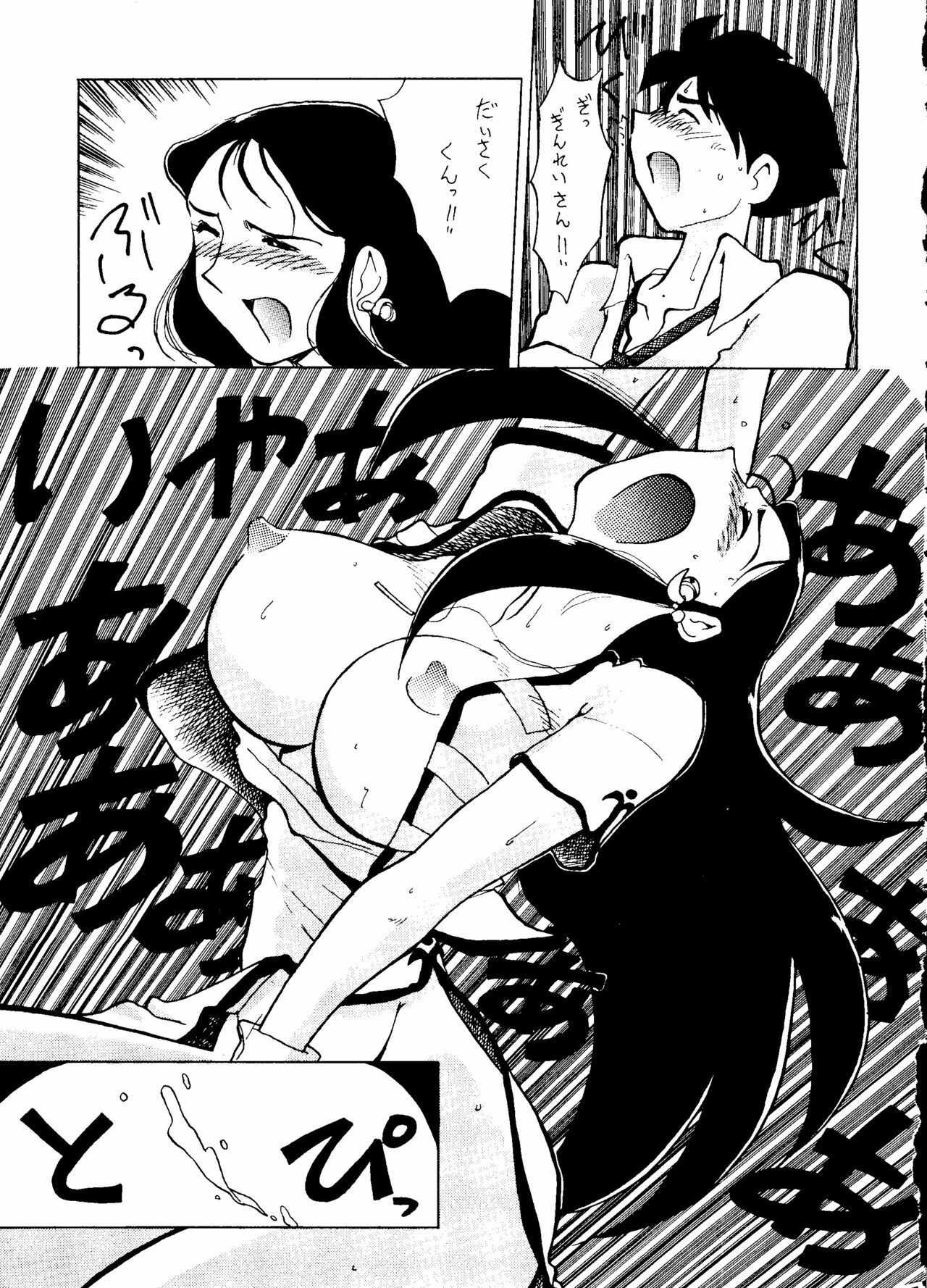 [ChaChaCha Brothers & Rupinasu Touzokudan] Ginrei Hon H (Giant Robo) page 44 full