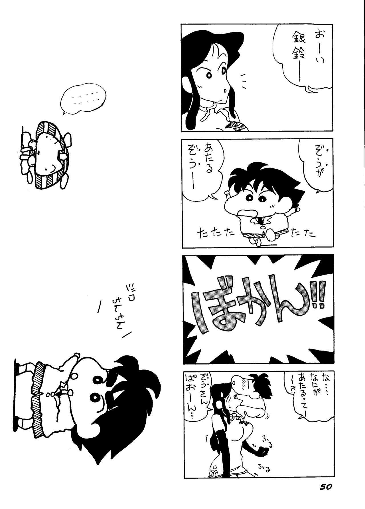 [ChaChaCha Brothers & Rupinasu Touzokudan] Ginrei Hon H (Giant Robo) page 49 full