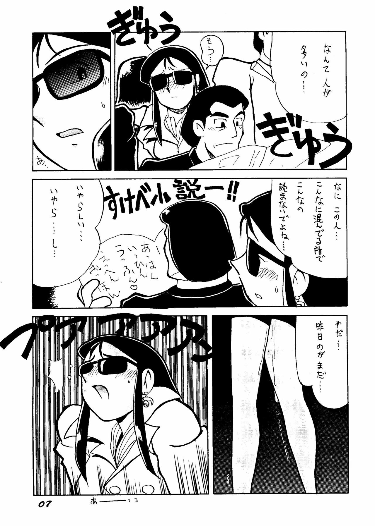 [ChaChaCha Brothers & Rupinasu Touzokudan] Ginrei Hon H (Giant Robo) page 6 full