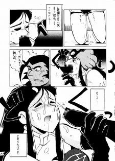 [ChaChaCha Brothers & Rupinasu Touzokudan] Ginrei Hon H (Giant Robo) - page 10