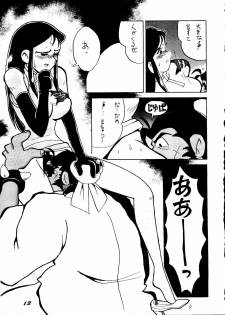 [ChaChaCha Brothers & Rupinasu Touzokudan] Ginrei Hon H (Giant Robo) - page 12