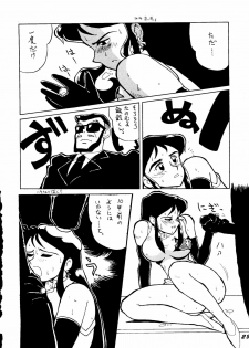 [ChaChaCha Brothers & Rupinasu Touzokudan] Ginrei Hon H (Giant Robo) - page 27