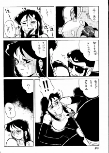 [ChaChaCha Brothers & Rupinasu Touzokudan] Ginrei Hon H (Giant Robo) - page 29