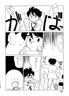 [ChaChaCha Brothers & Rupinasu Touzokudan] Ginrei Hon H (Giant Robo) - page 37
