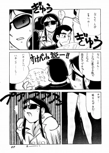 [ChaChaCha Brothers & Rupinasu Touzokudan] Ginrei Hon H (Giant Robo) - page 6