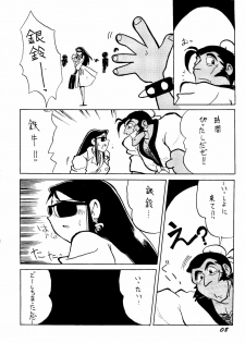 [ChaChaCha Brothers & Rupinasu Touzokudan] Ginrei Hon H (Giant Robo) - page 7