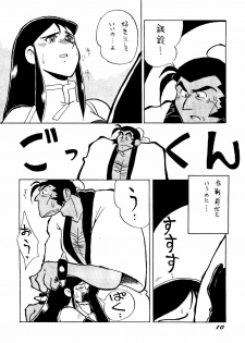 [ChaChaCha Brothers & Rupinasu Touzokudan] Ginrei Hon H (Giant Robo) - page 9