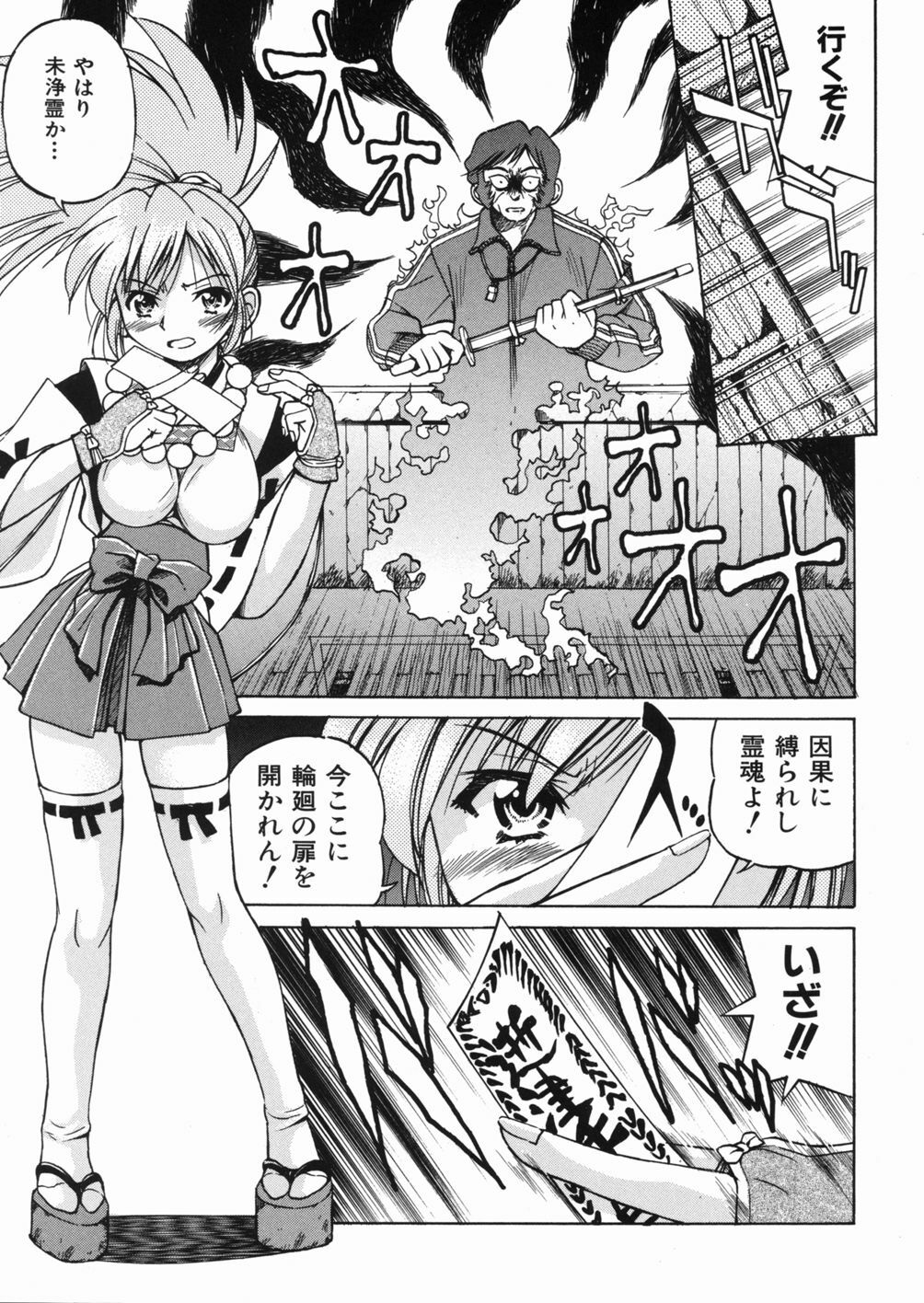 [Inoue Yoshihisa] Sunao page 163 full