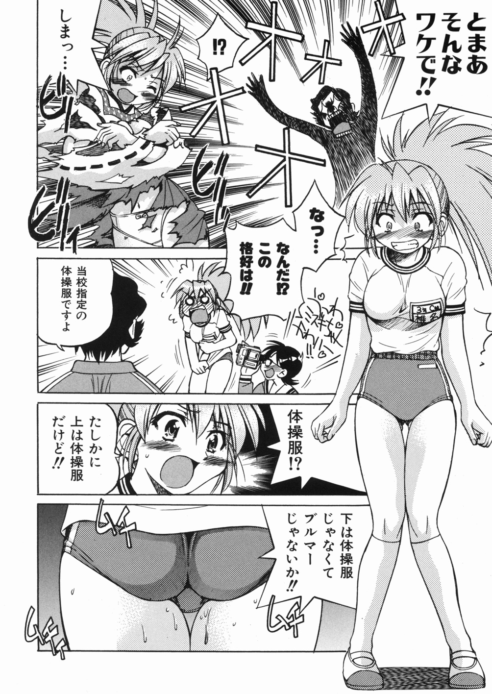 [Inoue Yoshihisa] Sunao page 166 full