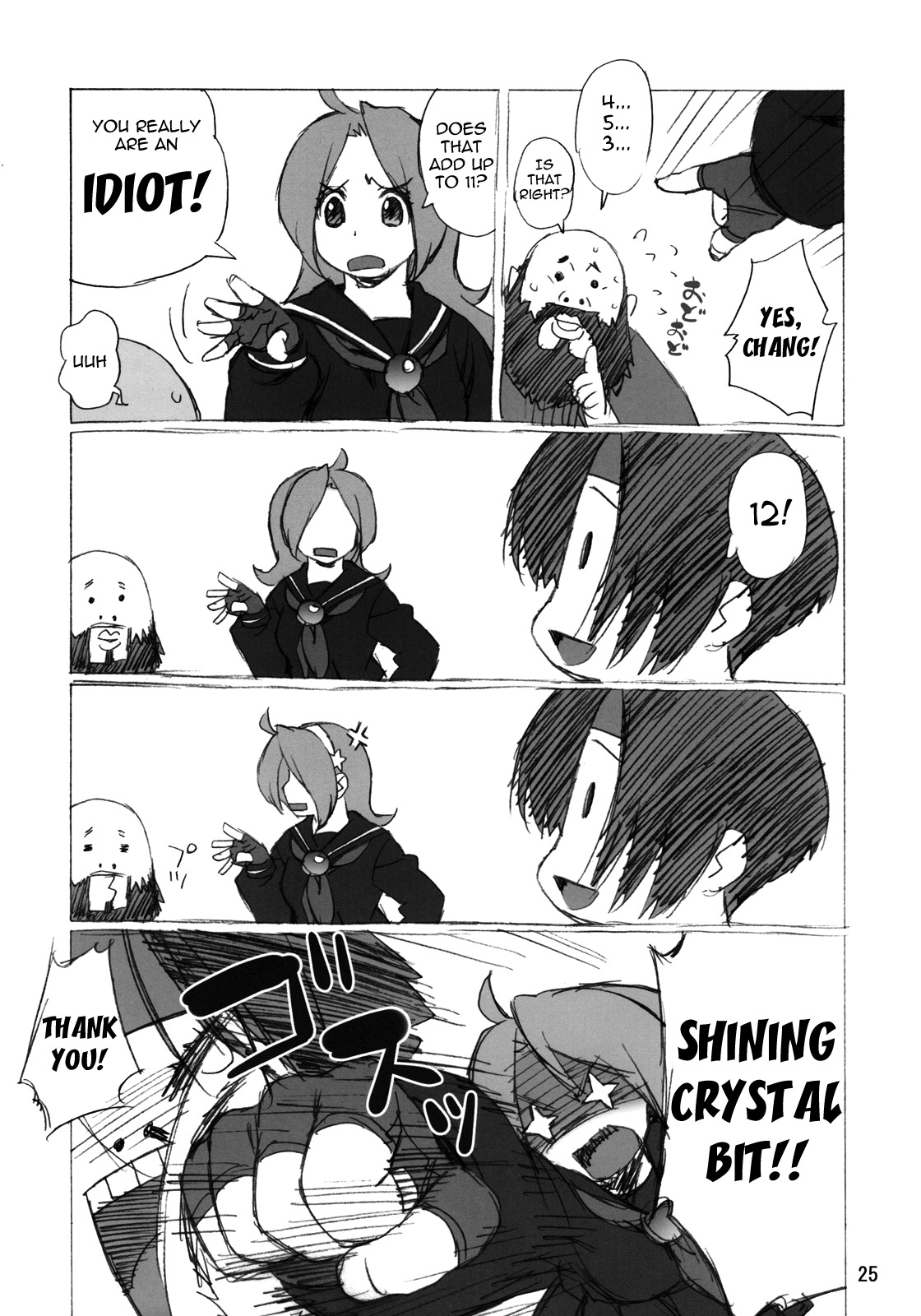 (C76) [666protect (Jingrock)] A.N.T.R. (King of Fighters) [English] [Yoroshii] page 24 full