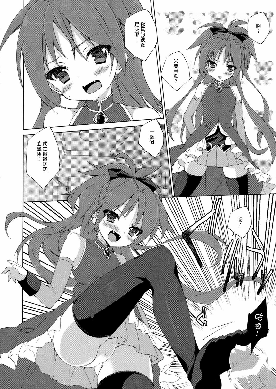 (COMIC1☆5) [ANAPOM (Anapon)] Kyouko-chan to Mogumogu... Shichau Hon (Puella Magi Madoka☆Magica) [Chinese] [漢化組漢化組] page 11 full