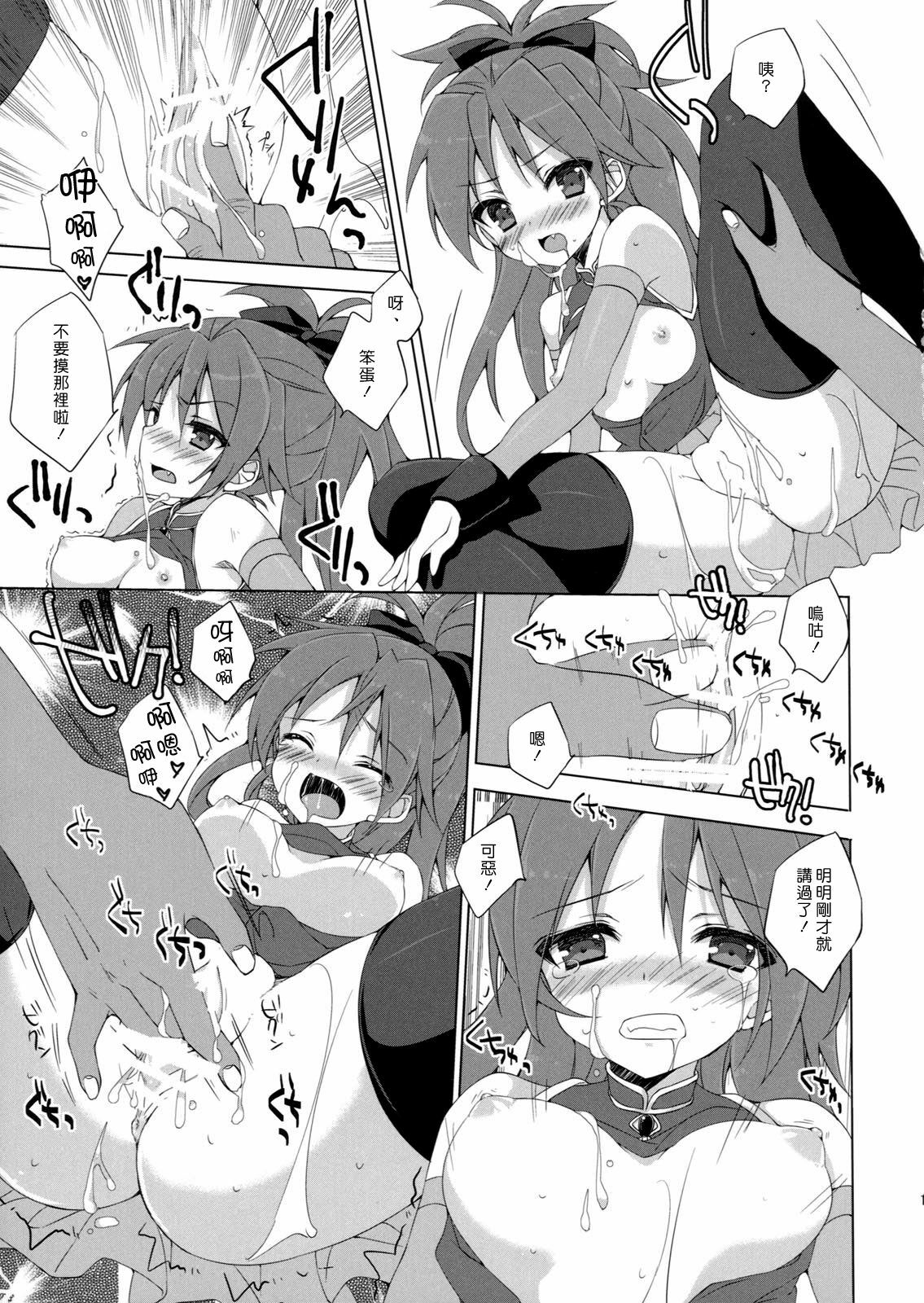 (COMIC1☆5) [ANAPOM (Anapon)] Kyouko-chan to Mogumogu... Shichau Hon (Puella Magi Madoka☆Magica) [Chinese] [漢化組漢化組] page 18 full