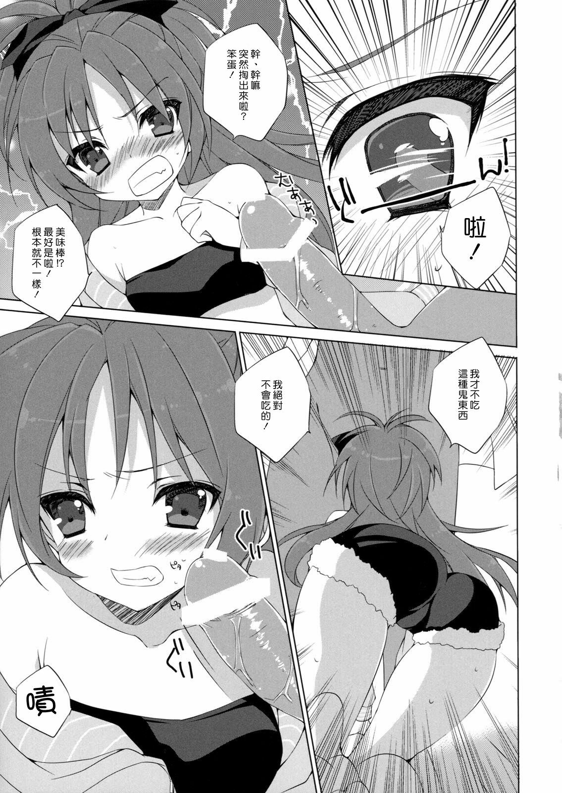 (COMIC1☆5) [ANAPOM (Anapon)] Kyouko-chan to Mogumogu... Shichau Hon (Puella Magi Madoka☆Magica) [Chinese] [漢化組漢化組] page 6 full