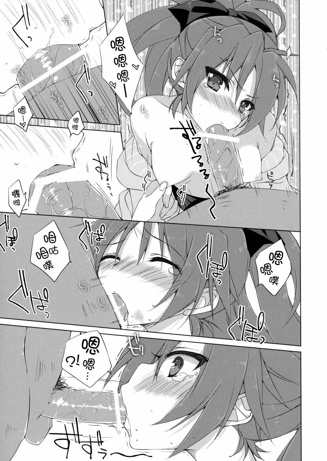 (COMIC1☆5) [ANAPOM (Anapon)] Kyouko-chan to Mogumogu... Shichau Hon (Puella Magi Madoka☆Magica) [Chinese] [漢化組漢化組] page 8 full