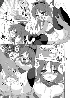 (COMIC1☆5) [ANAPOM (Anapon)] Kyouko-chan to Mogumogu... Shichau Hon (Puella Magi Madoka☆Magica) [Chinese] [漢化組漢化組] - page 18