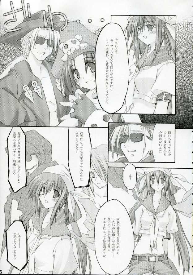 [Zattou Keshiki (sho, 10mo)] ZATTOU KESHIKI #RELOAD (Guilty Gear) page 4 full