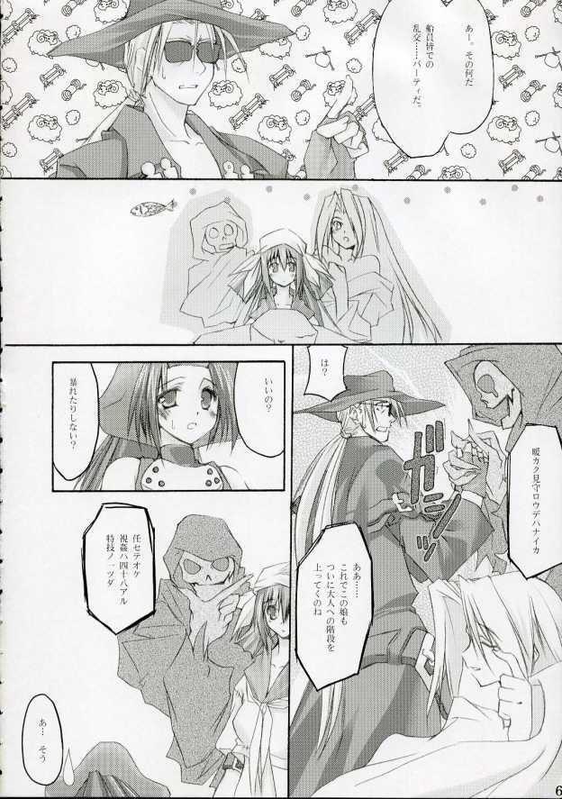 [Zattou Keshiki (sho, 10mo)] ZATTOU KESHIKI #RELOAD (Guilty Gear) page 5 full