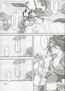 [Zattou Keshiki (sho, 10mo)] ZATTOU KESHIKI #RELOAD (Guilty Gear) - page 15