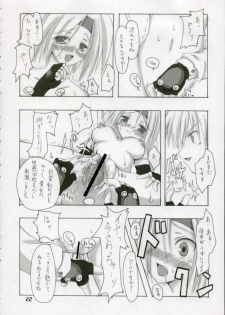 [Zattou Keshiki (sho, 10mo)] ZATTOU KESHIKI #RELOAD (Guilty Gear) - page 21