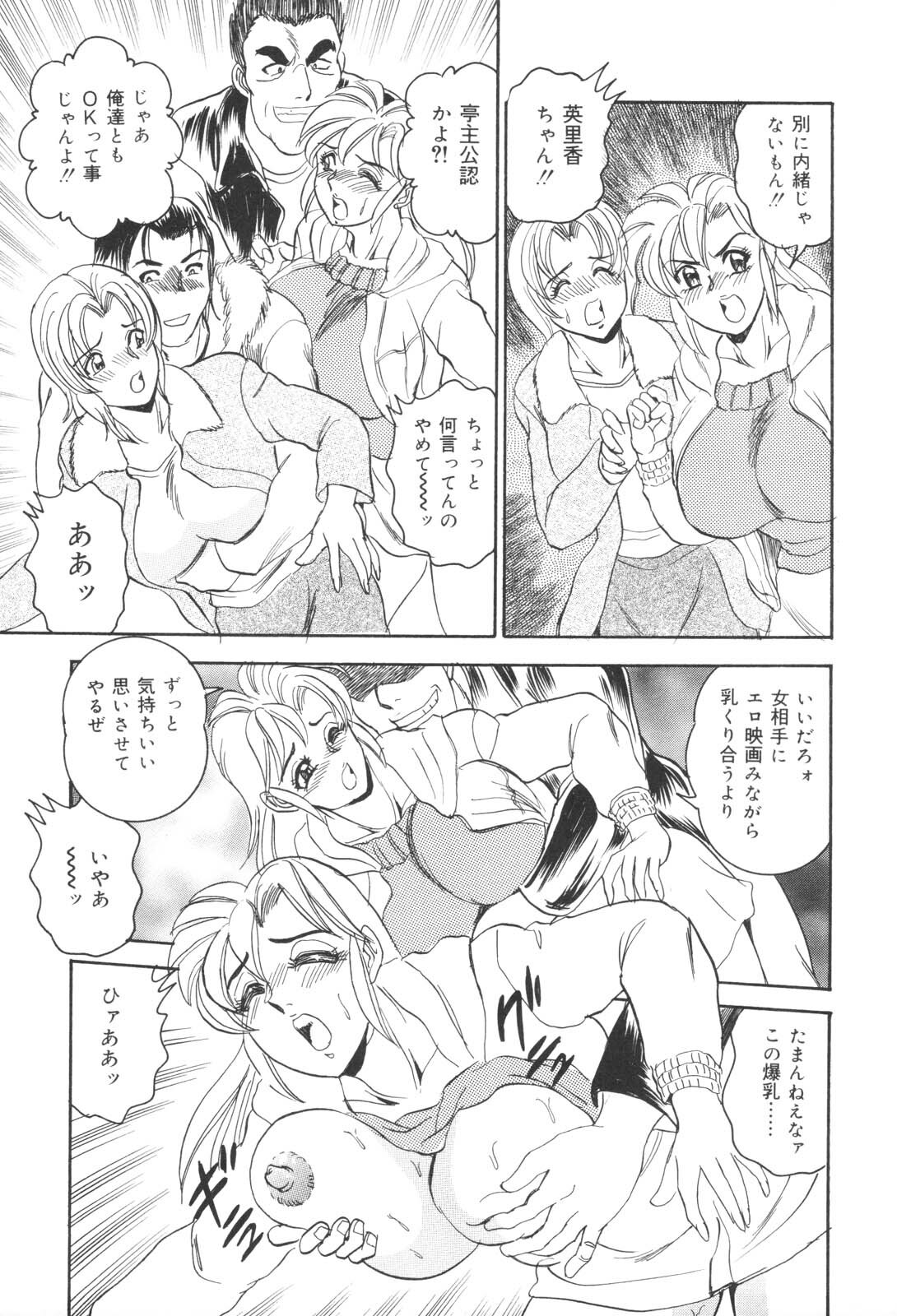 [Tsukushino Makoto] Okasarezuma Shirumamire no Chitai page 103 full