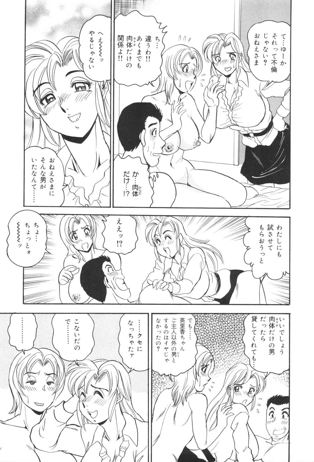 [Tsukushino Makoto] Okasarezuma Shirumamire no Chitai page 117 full