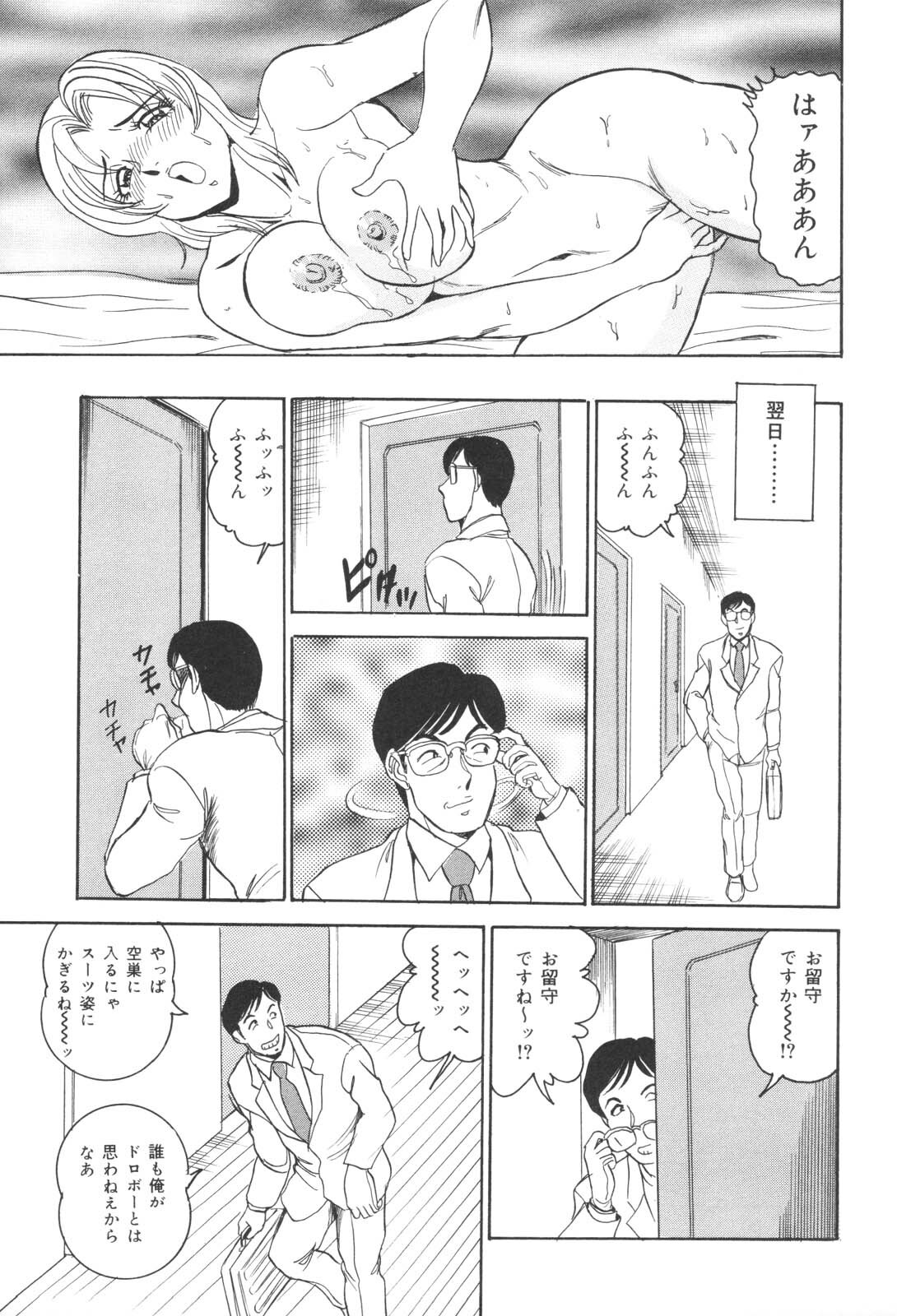 [Tsukushino Makoto] Okasarezuma Shirumamire no Chitai page 131 full