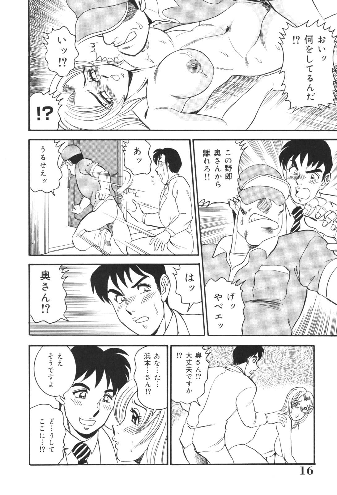 [Tsukushino Makoto] Okasarezuma Shirumamire no Chitai page 16 full