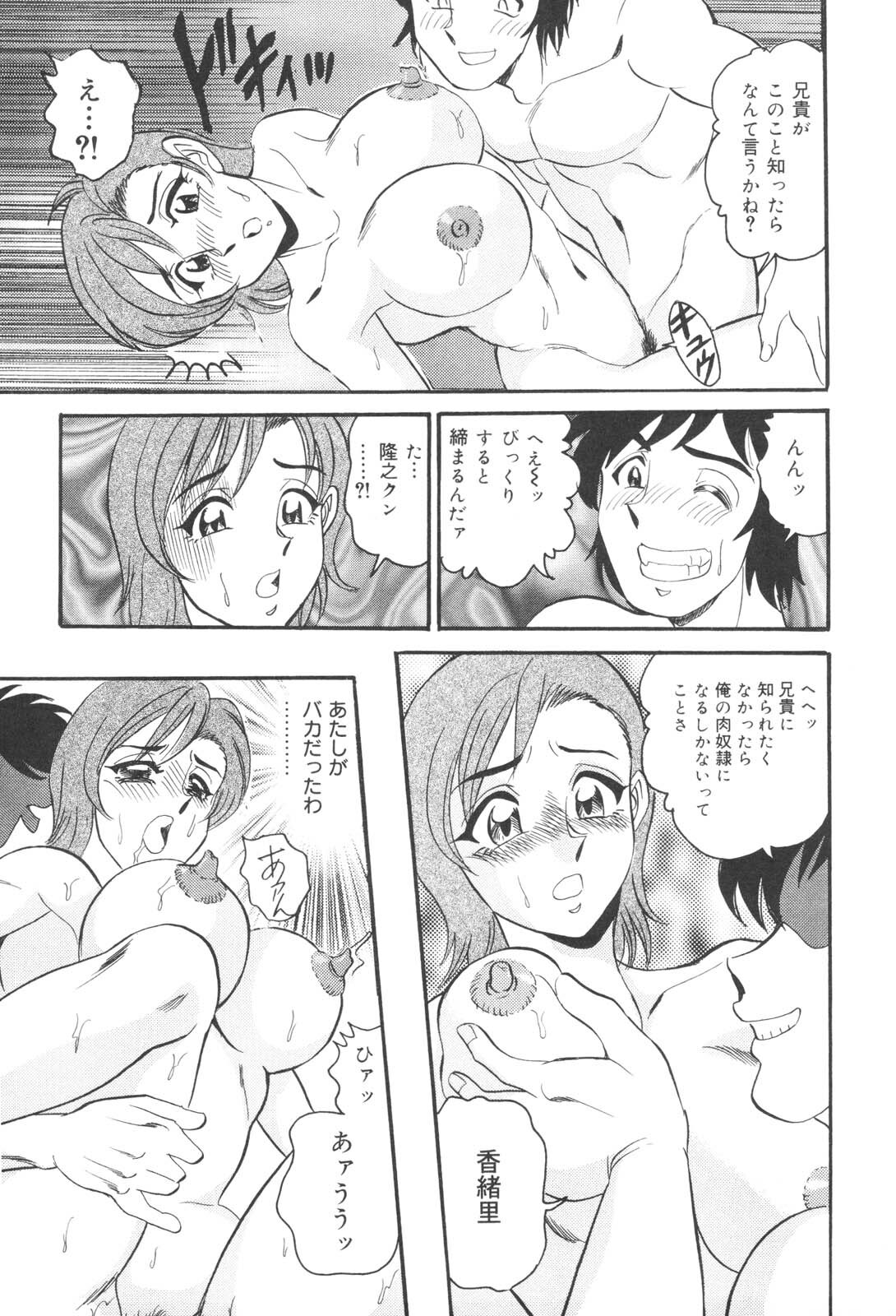 [Tsukushino Makoto] Okasarezuma Shirumamire no Chitai page 167 full