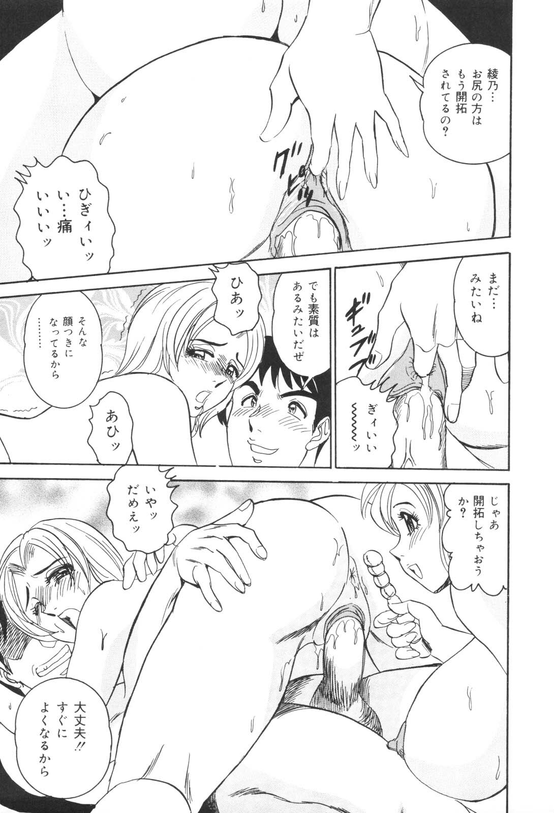 [Tsukushino Makoto] Okasarezuma Shirumamire no Chitai page 89 full