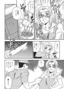 [Tsukushino Makoto] Okasarezuma Shirumamire no Chitai - page 10