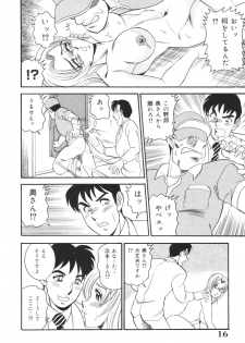 [Tsukushino Makoto] Okasarezuma Shirumamire no Chitai - page 16