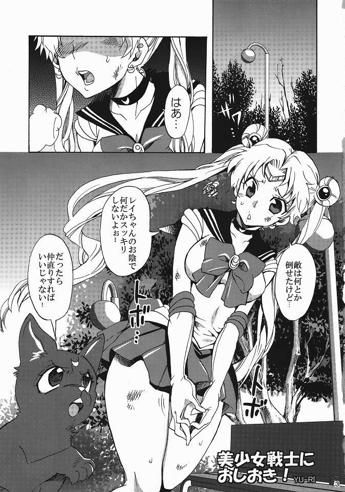 (C80) [Kurione-sha (YU-RI)] Bishoujo Senshi ni Oshioki! (Sailor Moon) page 2 full