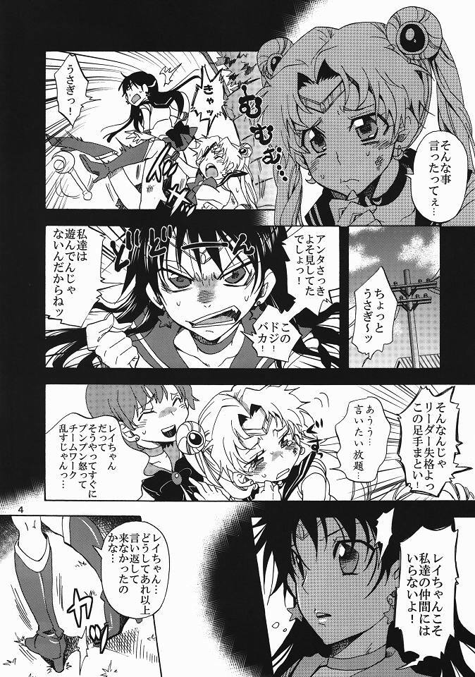 (C80) [Kurione-sha (YU-RI)] Bishoujo Senshi ni Oshioki! (Sailor Moon) page 3 full