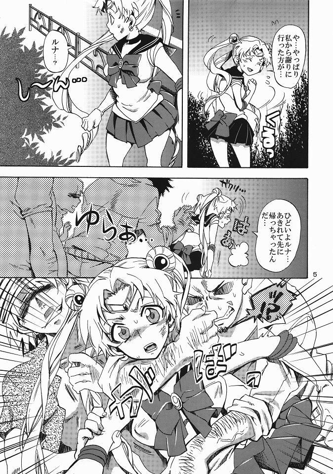 (C80) [Kurione-sha (YU-RI)] Bishoujo Senshi ni Oshioki! (Sailor Moon) page 4 full