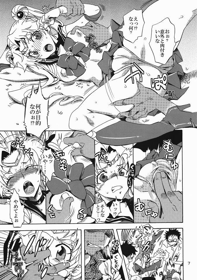 (C80) [Kurione-sha (YU-RI)] Bishoujo Senshi ni Oshioki! (Sailor Moon) page 6 full