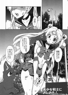 (C80) [Kurione-sha (YU-RI)] Bishoujo Senshi ni Oshioki! (Sailor Moon) - page 2