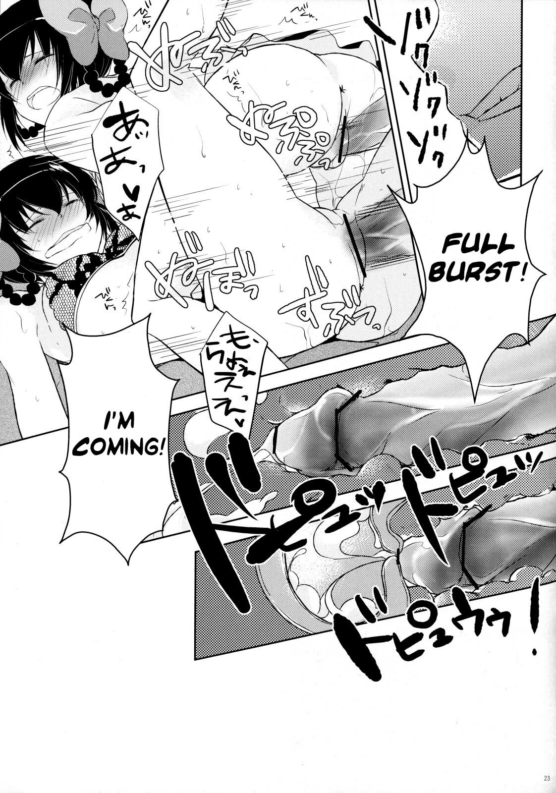 (C79) [MeroMero Melon (Ou, Peke)] Kamisama no Hentai Play Nikkichou 2 | Kamisama's Hentai Play Diary 2 (The World God Only Knows) [English] [life4Kaoru] page 22 full