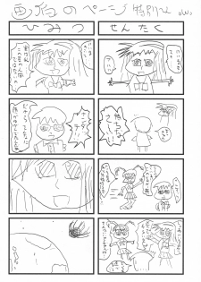 (C79) [MeroMero Melon (Ou, Peke)] Kamisama no Hentai Play Nikkichou 2 | Kamisama's Hentai Play Diary 2 (The World God Only Knows) [English] [life4Kaoru] - page 25