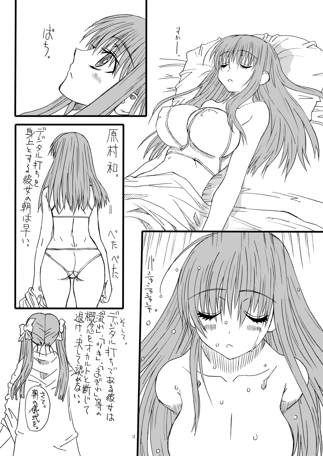 [Power Slide (Amu)] Bouten Sokuri Zentsuppa (Saki) [Digital] page 2 full